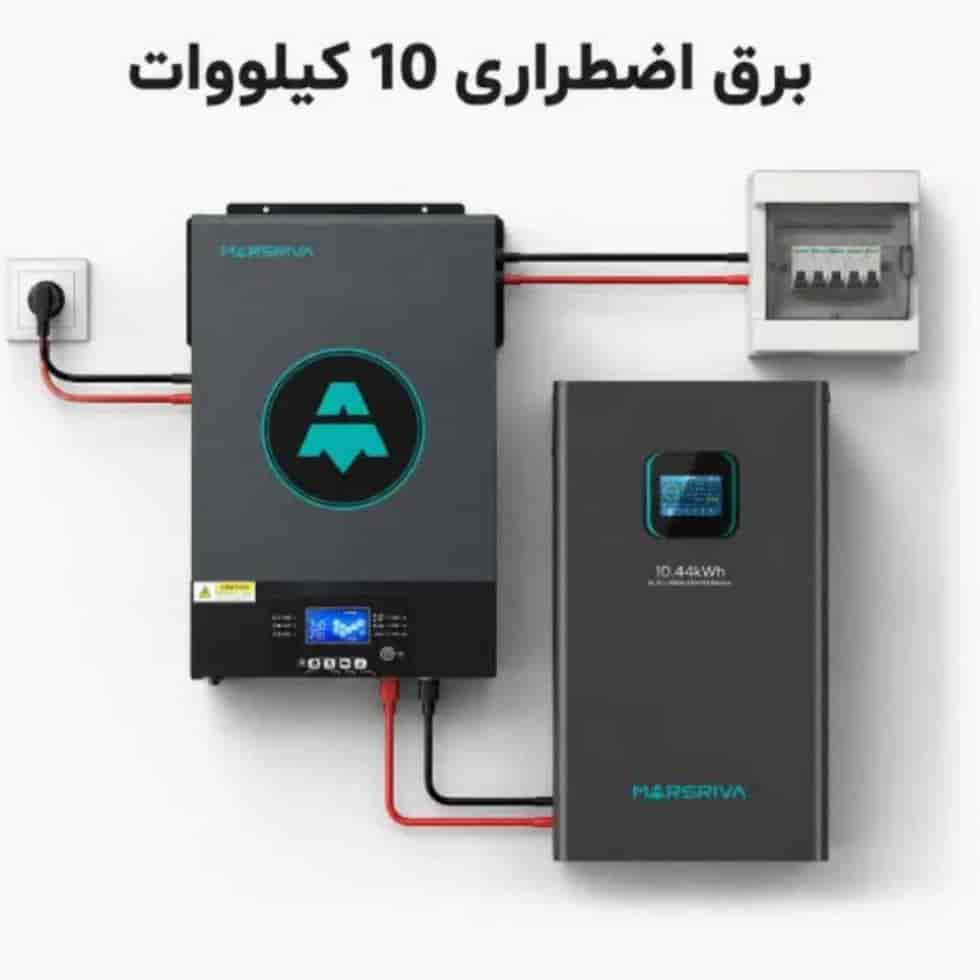Marseriva 10 kW akıllı acil durum güç sistemi