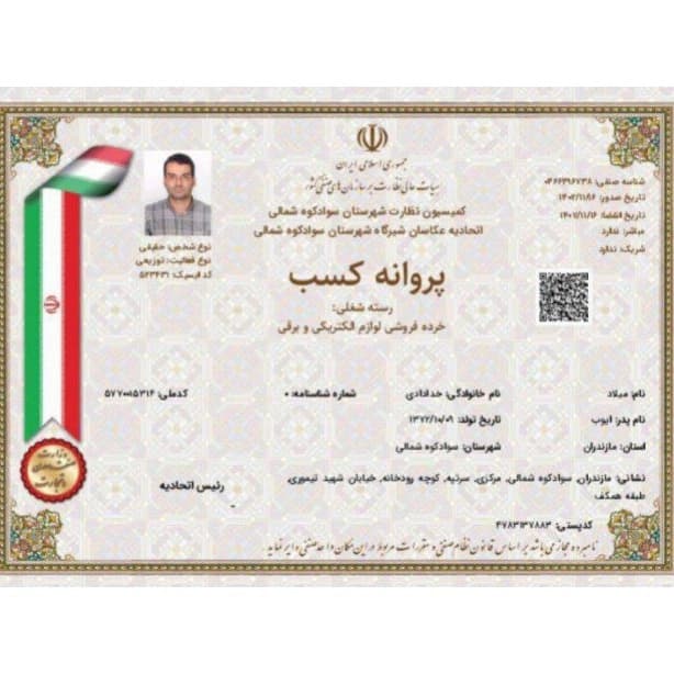 مگاسولار